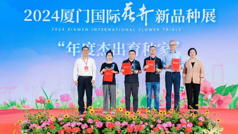 Xiamen International Flower Trials PR