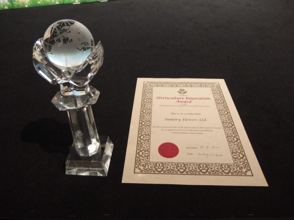 Suntory Flowers Receives  Horticulture Innovation Award